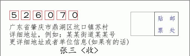 邮编信封：邮政编码572000-海南省南沙群岛