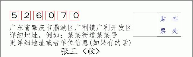 邮编信封：邮政编码572000-海南省南沙群岛