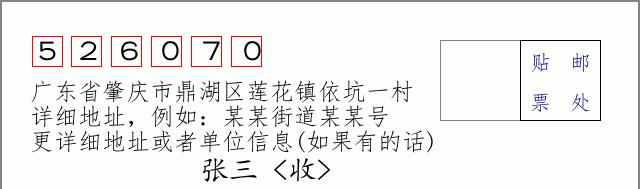 邮编信封:邮政编码572000-海南省南沙群岛