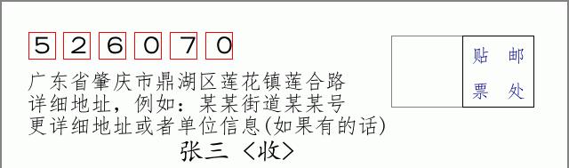 邮编信封：邮政编码572000-海南省南沙群岛