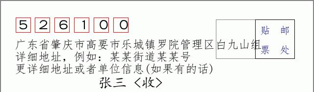 邮编信封：邮政编码572000-海南省南沙群岛