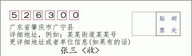 邮编信封：邮政编码572000-海南省南沙群岛