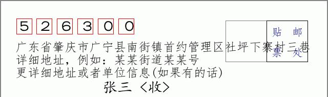 邮编信封：邮政编码572000-海南省南沙群岛