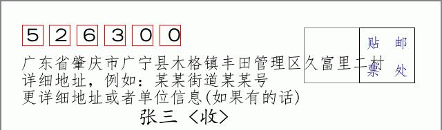 邮编信封：邮政编码572000-海南省南沙群岛