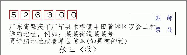 邮编信封：邮政编码572000-海南省南沙群岛