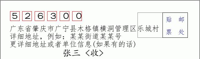 邮编信封：邮政编码572000-海南省南沙群岛