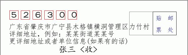 邮编信封：邮政编码572000-海南省南沙群岛