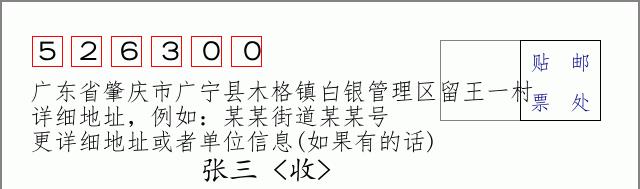 邮编信封:邮政编码572000-海南省南沙群岛