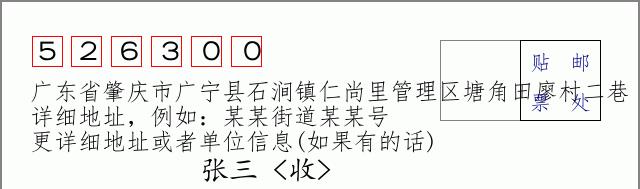 邮编信封:邮政编码572000-海南省南沙群岛