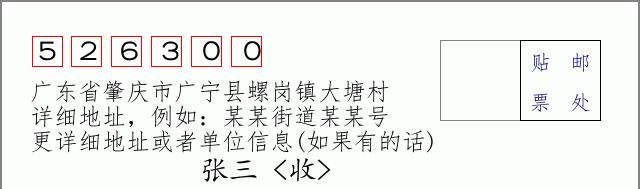 邮编信封：邮政编码572000-海南省南沙群岛