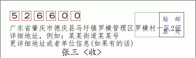 邮编信封：邮政编码572000-海南省南沙群岛