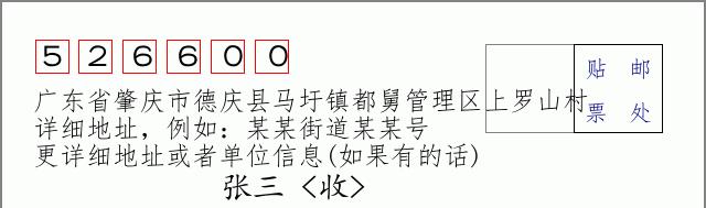 邮编信封:邮政编码572000-海南省南沙群岛