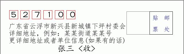 邮编信封：邮政编码572000-海南省南沙群岛