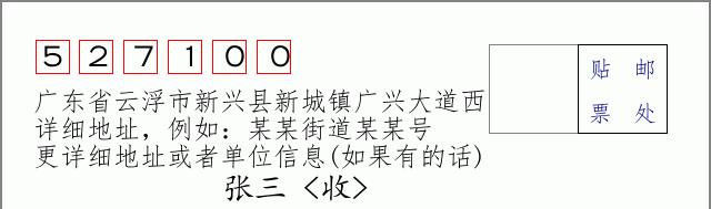 邮编信封：邮政编码572000-海南省南沙群岛