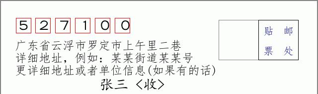 邮编信封：邮政编码572000-海南省南沙群岛