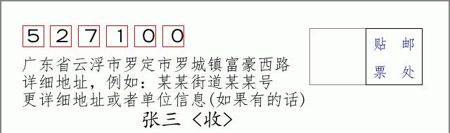 邮编信封：邮政编码572000-海南省南沙群岛