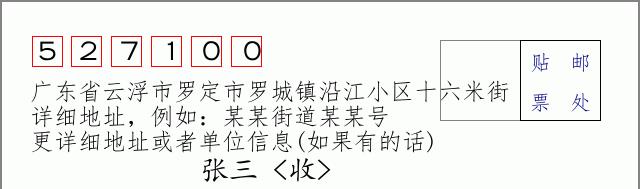 邮编信封：邮政编码572000-海南省南沙群岛