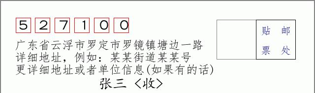 邮编信封：邮政编码572000-海南省南沙群岛