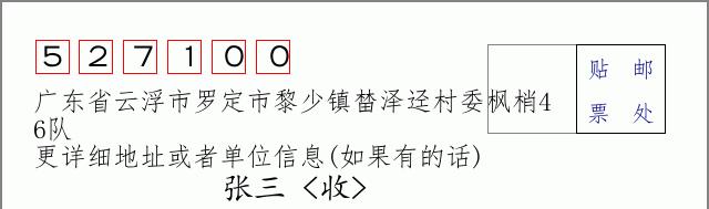 邮编信封：邮政编码572000-海南省南沙群岛