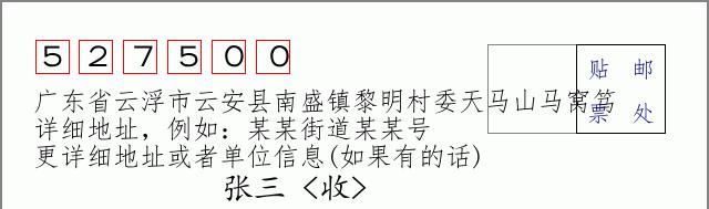 邮编信封:邮政编码572000-海南省南沙群岛