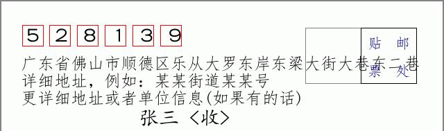邮编信封：邮政编码572000-海南省南沙群岛