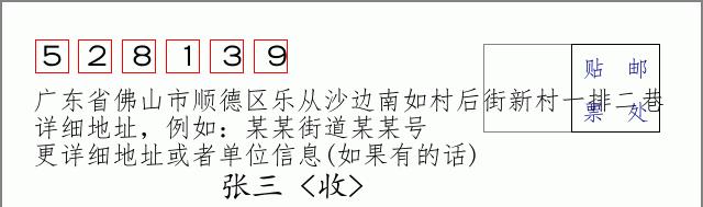 邮编信封：邮政编码572000-海南省南沙群岛