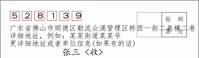 邮编信封：邮政编码572000-海南省南沙群岛