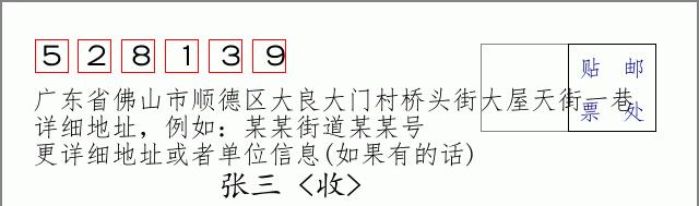 邮编信封：邮政编码572000-海南省南沙群岛