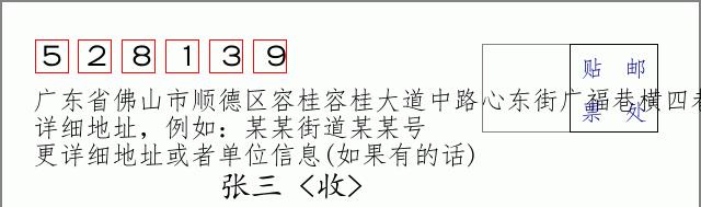 邮编信封：邮政编码572000-海南省南沙群岛