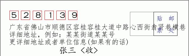 邮编信封：邮政编码572000-海南省南沙群岛