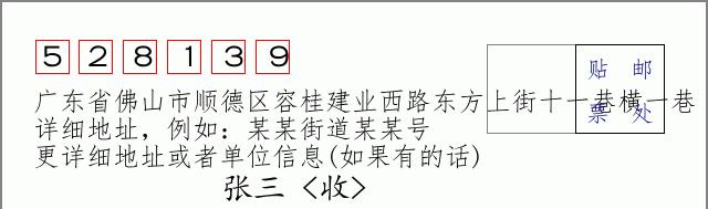 邮编信封：邮政编码572000-海南省南沙群岛