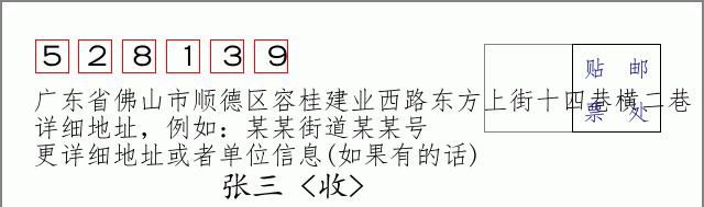 邮编信封：邮政编码572000-海南省南沙群岛