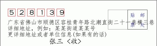 邮编信封:邮政编码572000-海南省南沙群岛