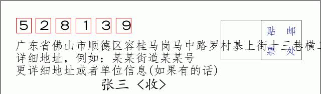 邮编信封：邮政编码572000-海南省南沙群岛
