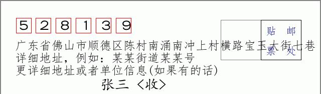 邮编信封：邮政编码572000-海南省南沙群岛