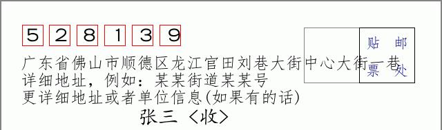 邮编信封:邮政编码572000-海南省南沙群岛