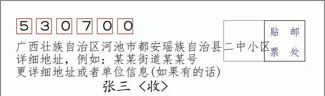 邮编信封:邮政编码572000-海南省南沙群岛