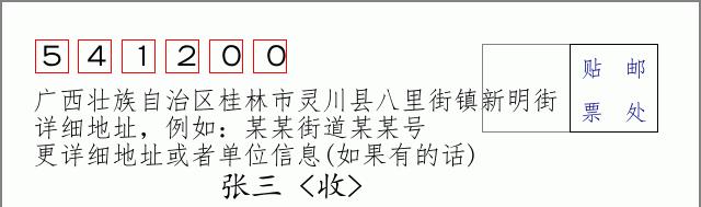 邮编信封：邮政编码572000-海南省南沙群岛