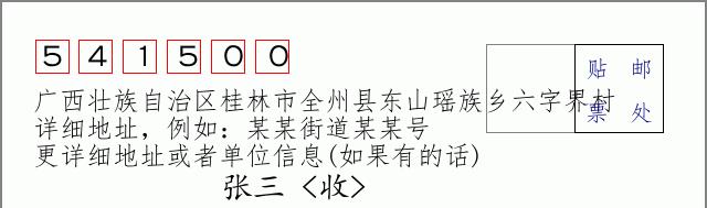 邮编信封:邮政编码572000-海南省南沙群岛