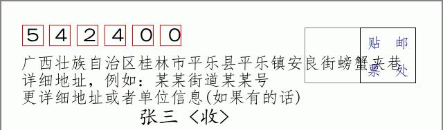 邮编信封：邮政编码572000-海南省南沙群岛