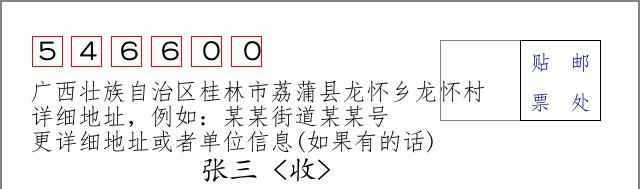 邮编信封：邮政编码572000-海南省南沙群岛