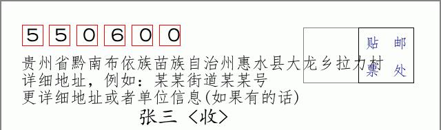 邮编信封：邮政编码572000-海南省南沙群岛