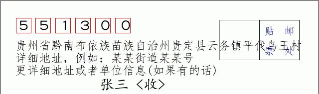邮编信封：邮政编码572000-海南省南沙群岛
