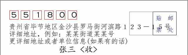 邮编信封：邮政编码572000-海南省南沙群岛