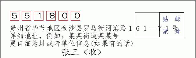 邮编信封：邮政编码572000-海南省南沙群岛