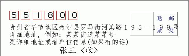 邮编信封：邮政编码572000-海南省南沙群岛