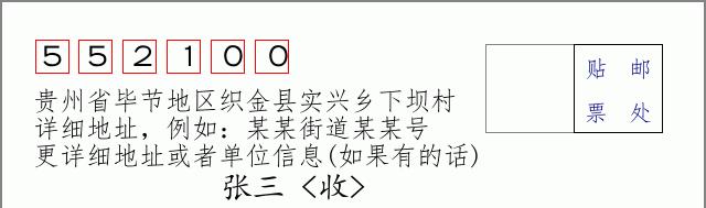 邮编信封:邮政编码572000-海南省南沙群岛
