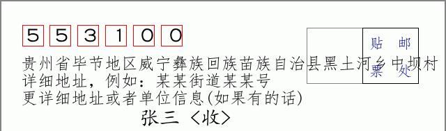邮编信封：邮政编码572000-海南省南沙群岛