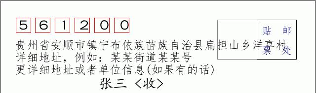 邮编信封：邮政编码572000-海南省南沙群岛