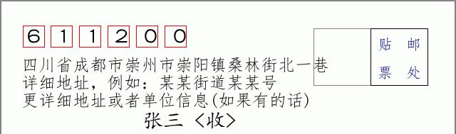 邮编信封：邮政编码572000-海南省南沙群岛